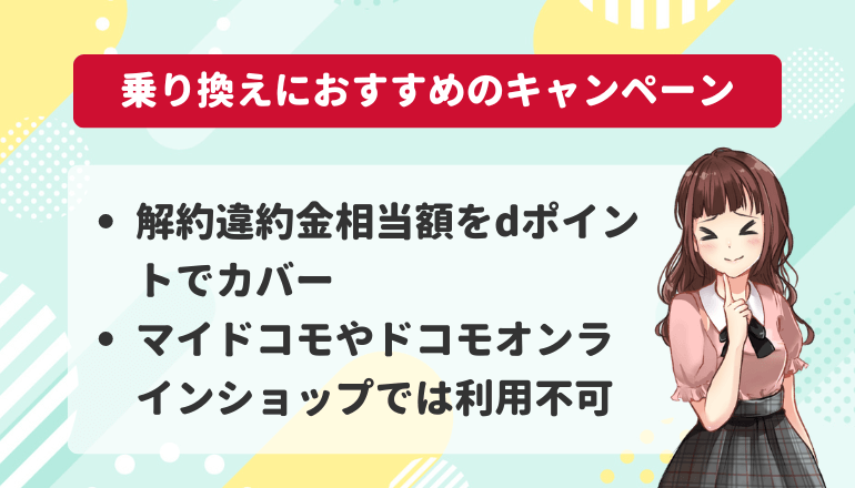 ドコモ光へお得に乗り換えるなら公式サイトのキャンペーンがおすすめ